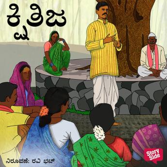 [Kannada] - Kshithija