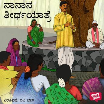 [Kannada] - Nana na Theerthayatre
