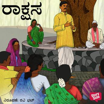 [Kannada] - Rakshasa