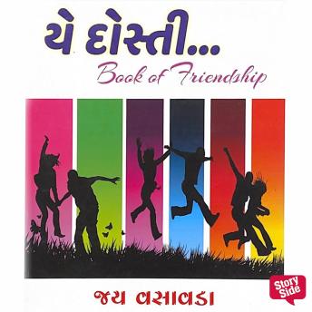 [Gujarati] - Ye Dosti