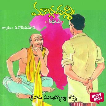 [Telugu] - Margadarshi - మార్గదర్శి