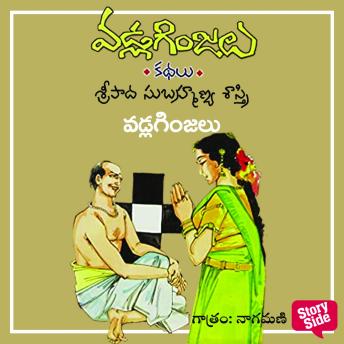 [Telugu] - Vadla ginjalu - Vadla ginjalu (వడ్ల గింజలు)