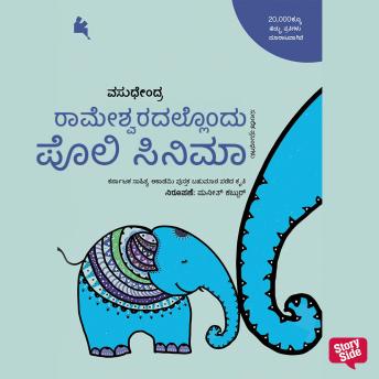 [Kannada] - Raameshwaradallondu Poli Cinema