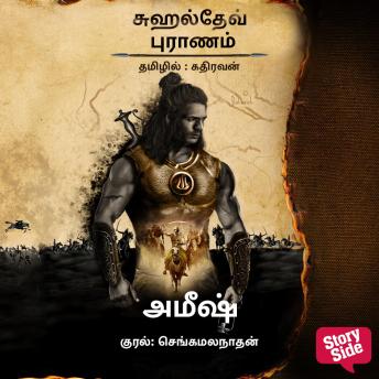 [Tamil] - Suheldev