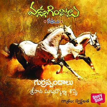 [Telugu] - Gurrappandalu - Vadla Ginjalu (గుర్రప్పందాలు)