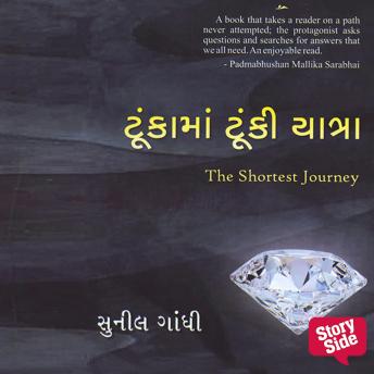 [Gujarati] - Tukama Tunki Yatra