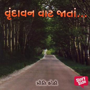 [Gujarati] - Vrindavan Vaat Jata