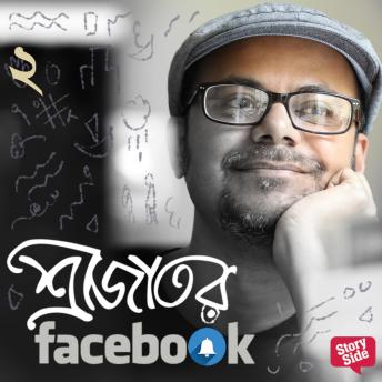 [Bengali] - Srijator Facebook 2