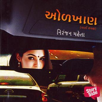 [Gujarati] - Olkhaan