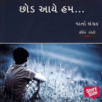 [Gujarati] - Chhod Aaye Hum