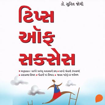 [Gujarati] - Tips Of Success