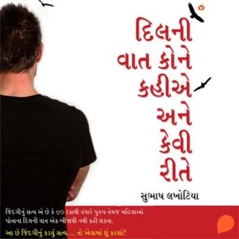 [Gujarati] - Dilni Vaat Kone Kahiye Ane Kevi Rite