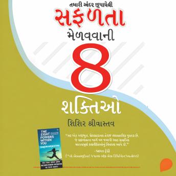 [Gujarati] - Safalta Melavvani 8 Shaktiyo