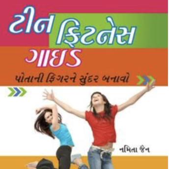 [Gujarati] - Teen Fitness Guide