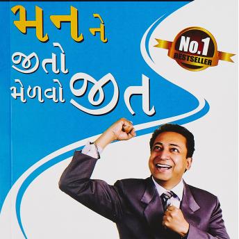 [Gujarati] - Man Ne Jeeto Melvo Jeet