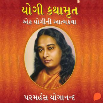 [Gujarati] - Yogi Kathaamrit
