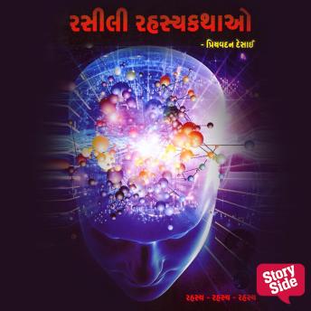 [Gujarati] - Rasili Rahasya Kathao
