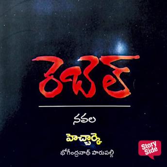 [Telugu] - Rebel