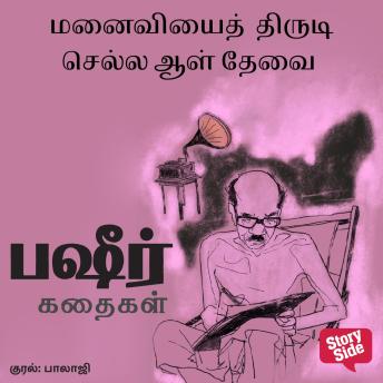 Listen to Top Full Audiobooks in Literature, Short Stories