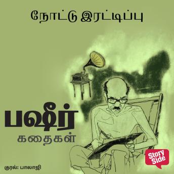 Listen to Top Full Audiobooks in Literature, Short Stories