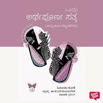 [Kannada] - Ondu Arthapurna Satya