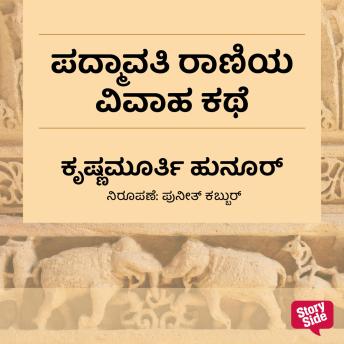[Kannada] - Padmavathi Raniya vivha kathe