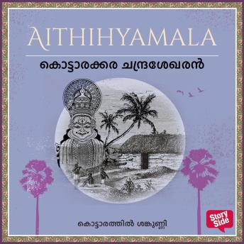 [Malayalam] - Kottarakkara Chandrashekharan