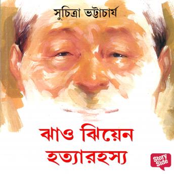[Bengali] - Jhao Jhien Hatya Rahasya