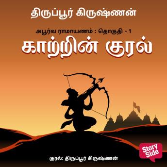 [Tamil] - Apoorva Ramayanam Vol.1