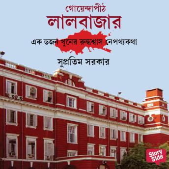 [Bengali] - Goyendapith Lalbazar - Vol.1