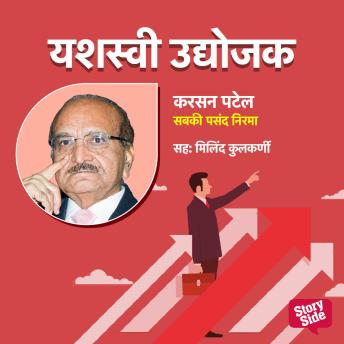[Marathi] - Sabaki Pasand Nirma