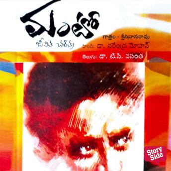 [Telugu] - Manto Jeevita Charitra