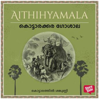 [Malayalam] - Kottarakkara Goshala