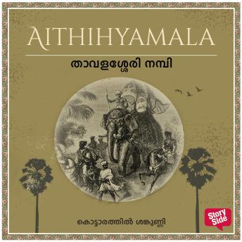 [Malayalam] - Thavalassery Nampi