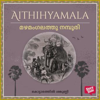 [Malayalam] - Mazhamangalathu Namboori