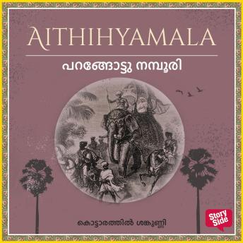 [Malayalam] - Parangottu Namboori