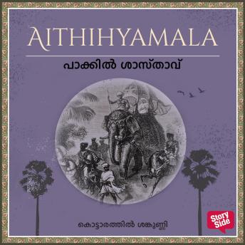 [Malayalam] - Pakkil Shasthavu