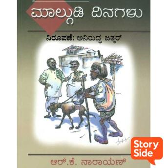 [Kannada] - Malgudi Dinagalu