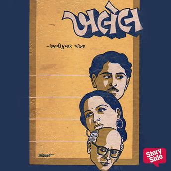 [Gujarati] - Khalel