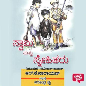 [Kannada] - Swami Mattu Snehitaru
