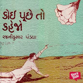 [Gujarati] - Koi Puche Toh Kehje