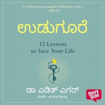 [Kannada] - Udugoore