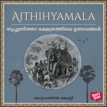 [Malayalam] - Thripoonithara Kshethraththile Ulsavangal