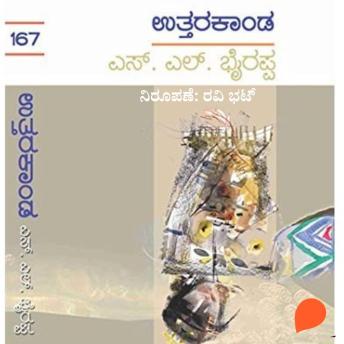 [Kannada] - Uttara Kaanda