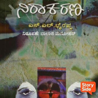 [Kannada] - Nirakarna