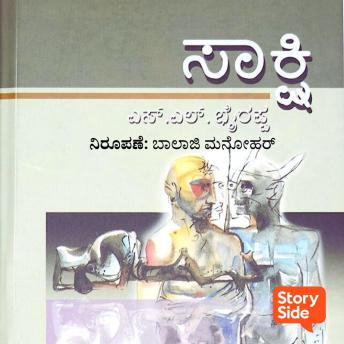 [Kannada] - Saakshi