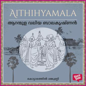 [Malayalam] - Aaranmula Valiya Balakrishnan Cover