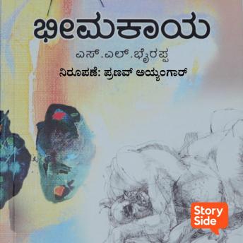 [Kannada] - Bheemakaya