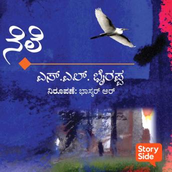 [Kannada] - Nele