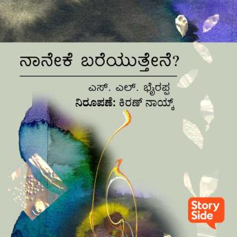 [Kannada] - Naneke Bareyuttuene